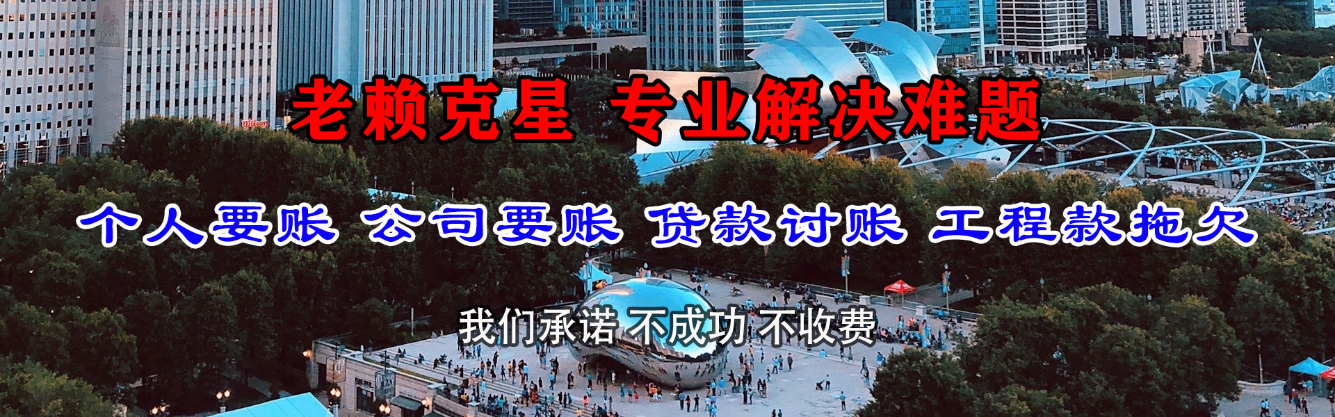 南宁清债公司